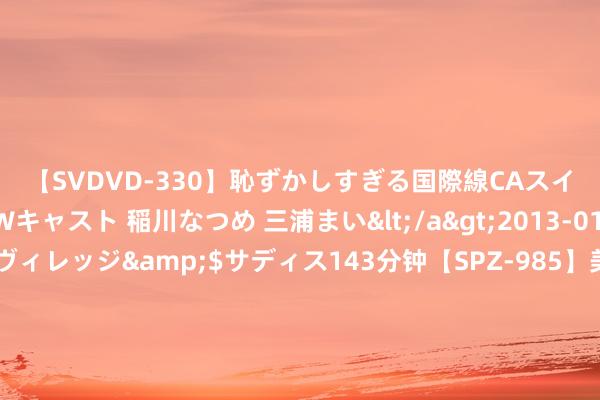 【SVDVD-330】恥ずかしすぎる国際線CAスイートクラス研修 Wキャスト 稲川なつめ 三浦まい</a>2013-01-10サディスティックヴィレッジ&$サディス143分钟【SPZ-985】美女限定公開エロ配信生中継！素人娘、カップルたちがいたずら、フェラ、セクロスで完全アウトな映像集 马自达提交了新款车标筹谋，这一经是自1920年以来的第16款车标了，